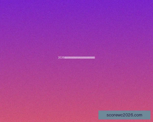 2026世界杯精彩回顾与赛场亮点总结各国足球实力全面解析