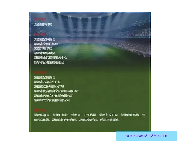 世界杯精彩竞猜攻略助你赢大奖乐享球场激情体验