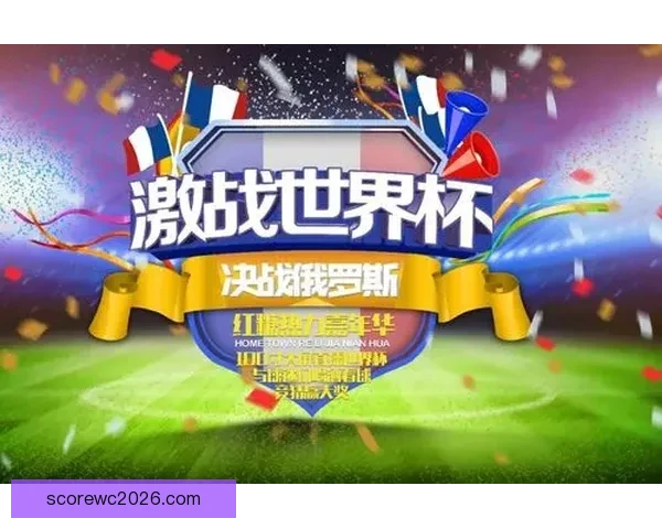 世界杯精彩竞猜攻略全解析助力玩家轻松赢取丰厚奖金